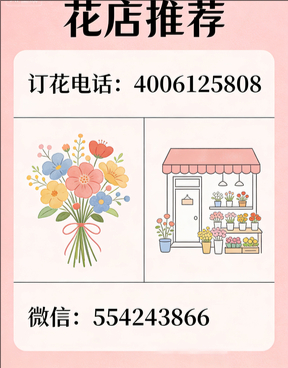 焦作花店哪家好