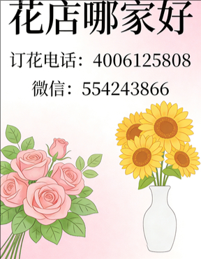 焦作花店哪家好